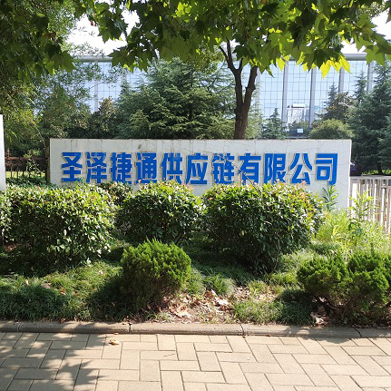 圣澤捷通供應(yīng)鏈有限公司汽車倉(cāng)儲(chǔ)安防監(jiān)控系統(tǒng)